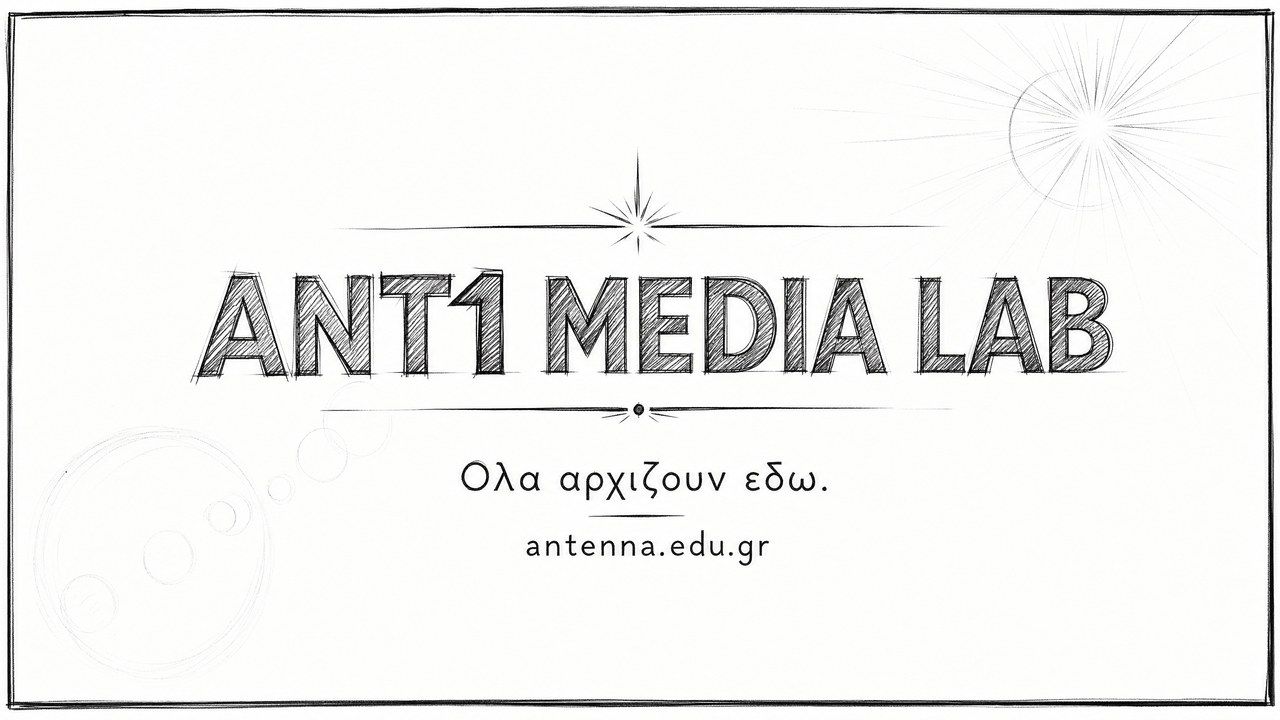 Storyboard ANT1 Media Lab — καρέ CLS